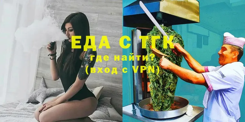 где можно купить   Серпухов  Canna-Cookies конопля 