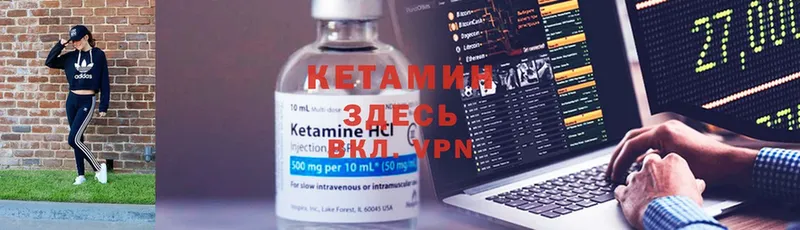 КЕТАМИН ketamine  Серпухов 