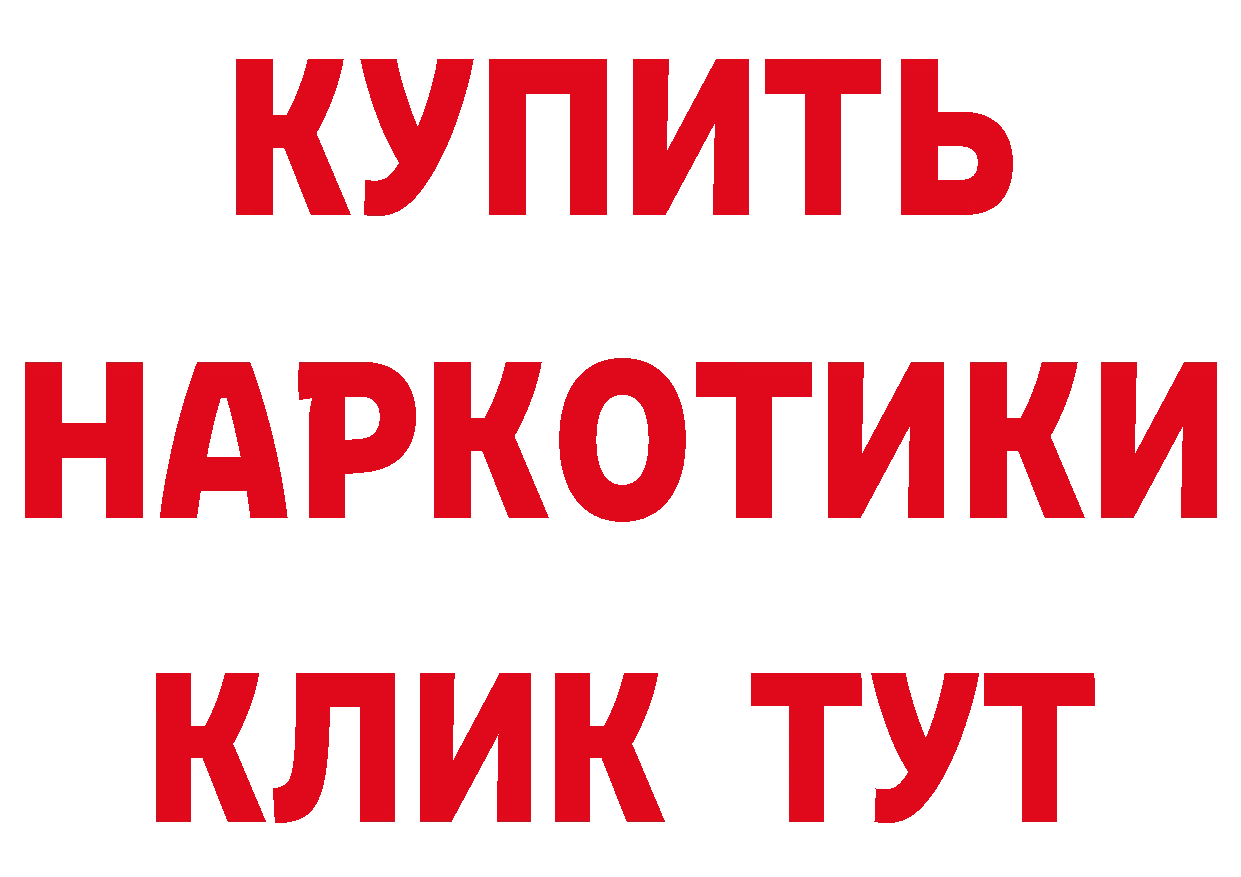 Купить наркотики цена даркнет состав Серпухов